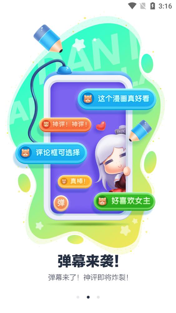 微博动漫app