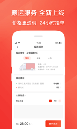 快狗打车app