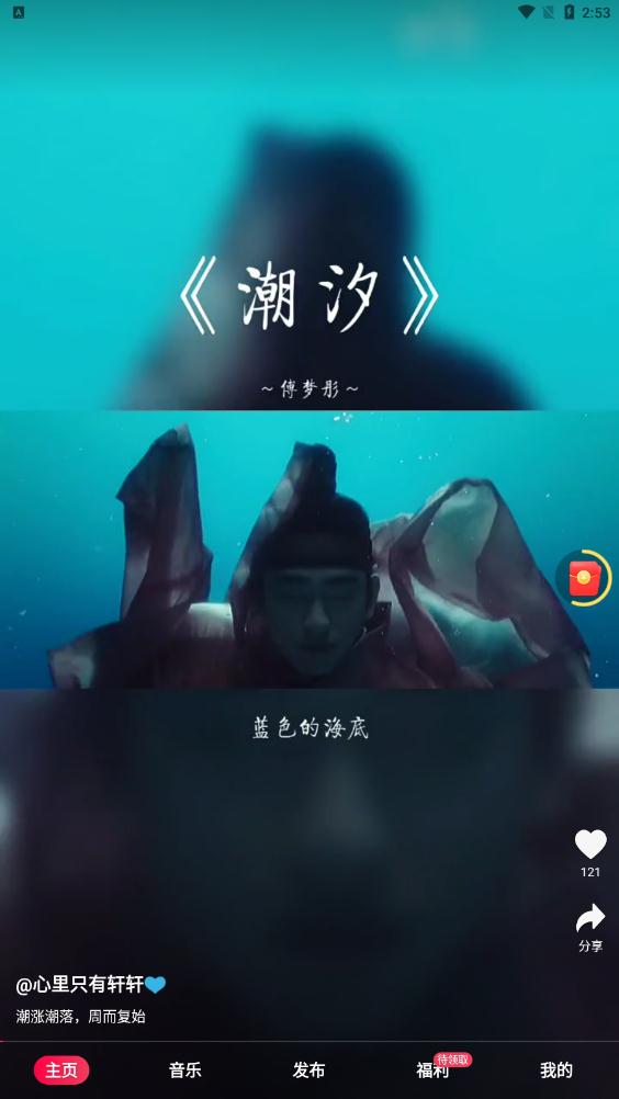 快音免费音乐app2023最新版本