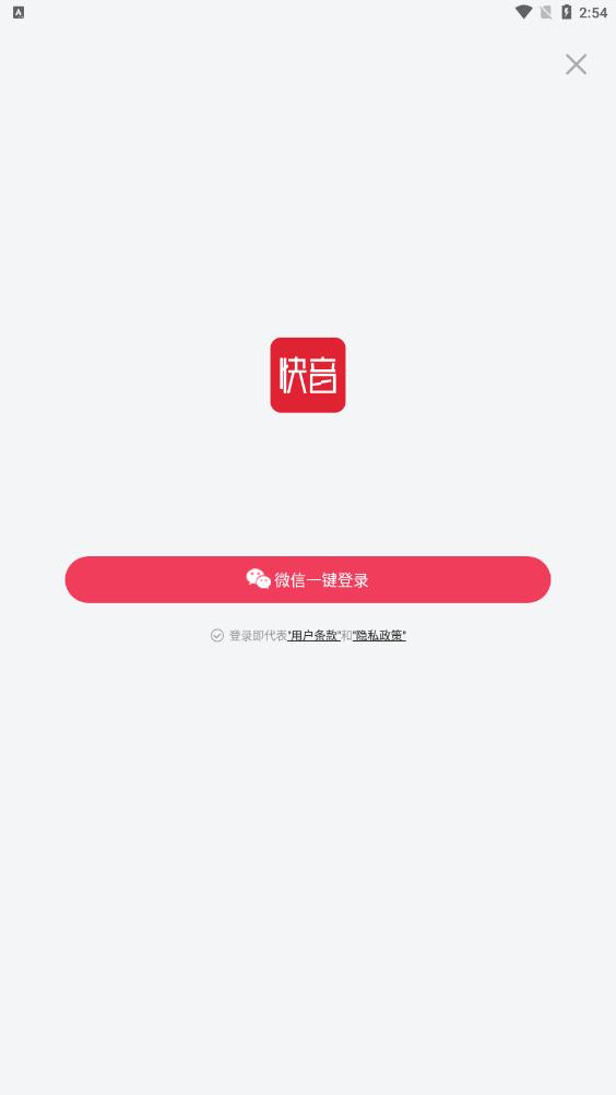 快音免费音乐app2023最新版本