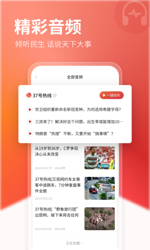 新京报app官方