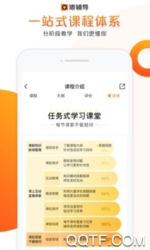 猿辅导网课app