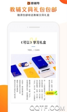 猿辅导网课app