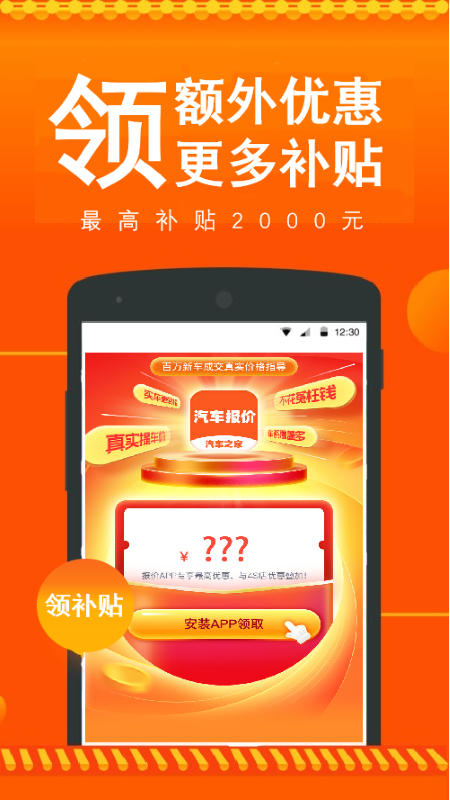 汽车报价大全2023最新版