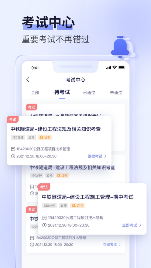 数培通app官方版