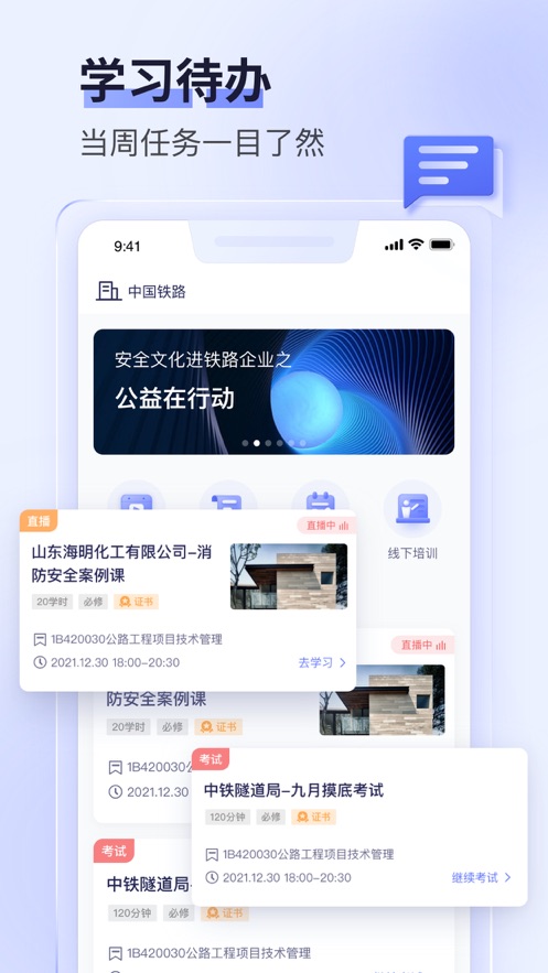 数培通app官方版