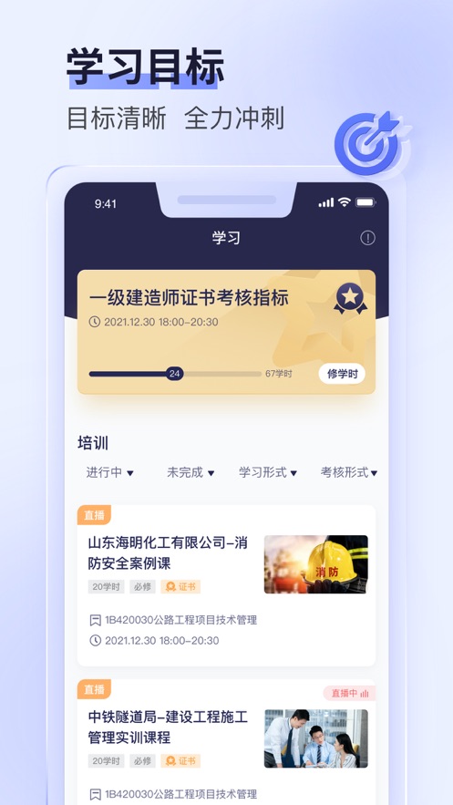 数培通app官方版