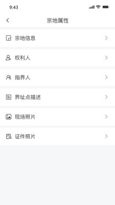 权籍通APP手机版