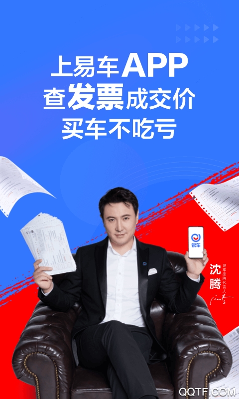 易车app汽车报价软件