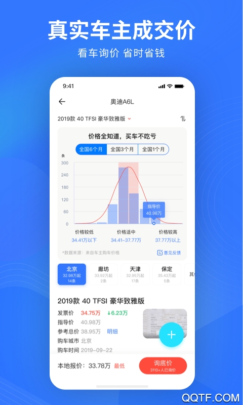 易车app汽车报价软件