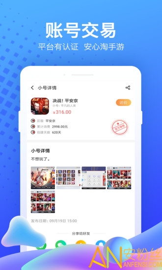 果盘游戏平台app