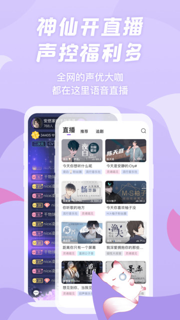 漫播app正版官方版