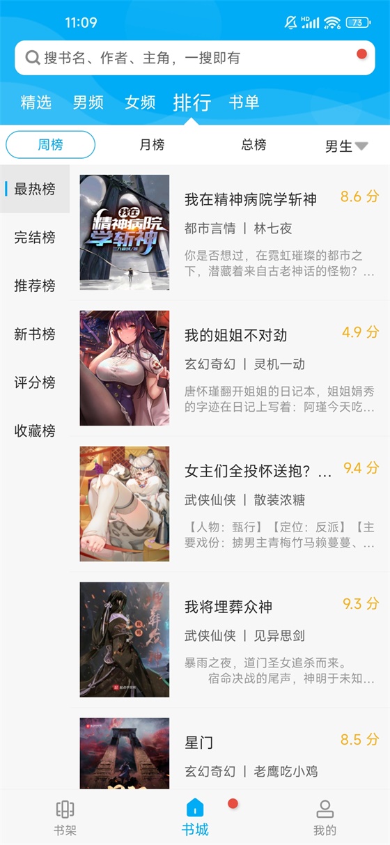 笔趣阁无广告纯净版