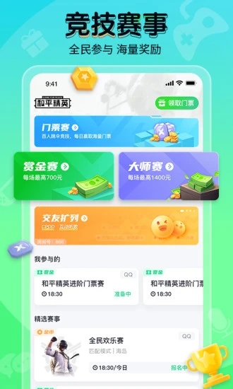 提提电竞app