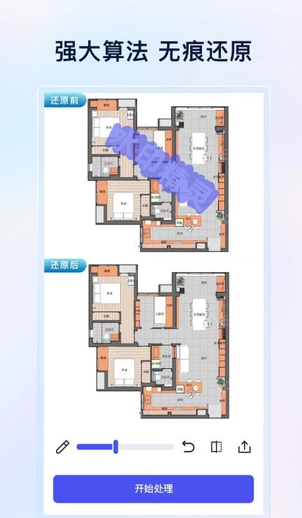 乐其爱水印精灵app最新版