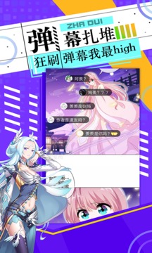 神漫画app最新版2023