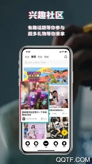 积目app官方版