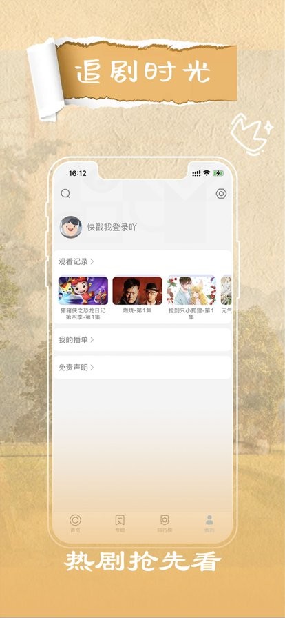 2023年影视大全app