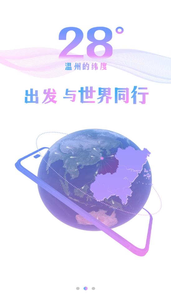 温度新闻app2023最新版