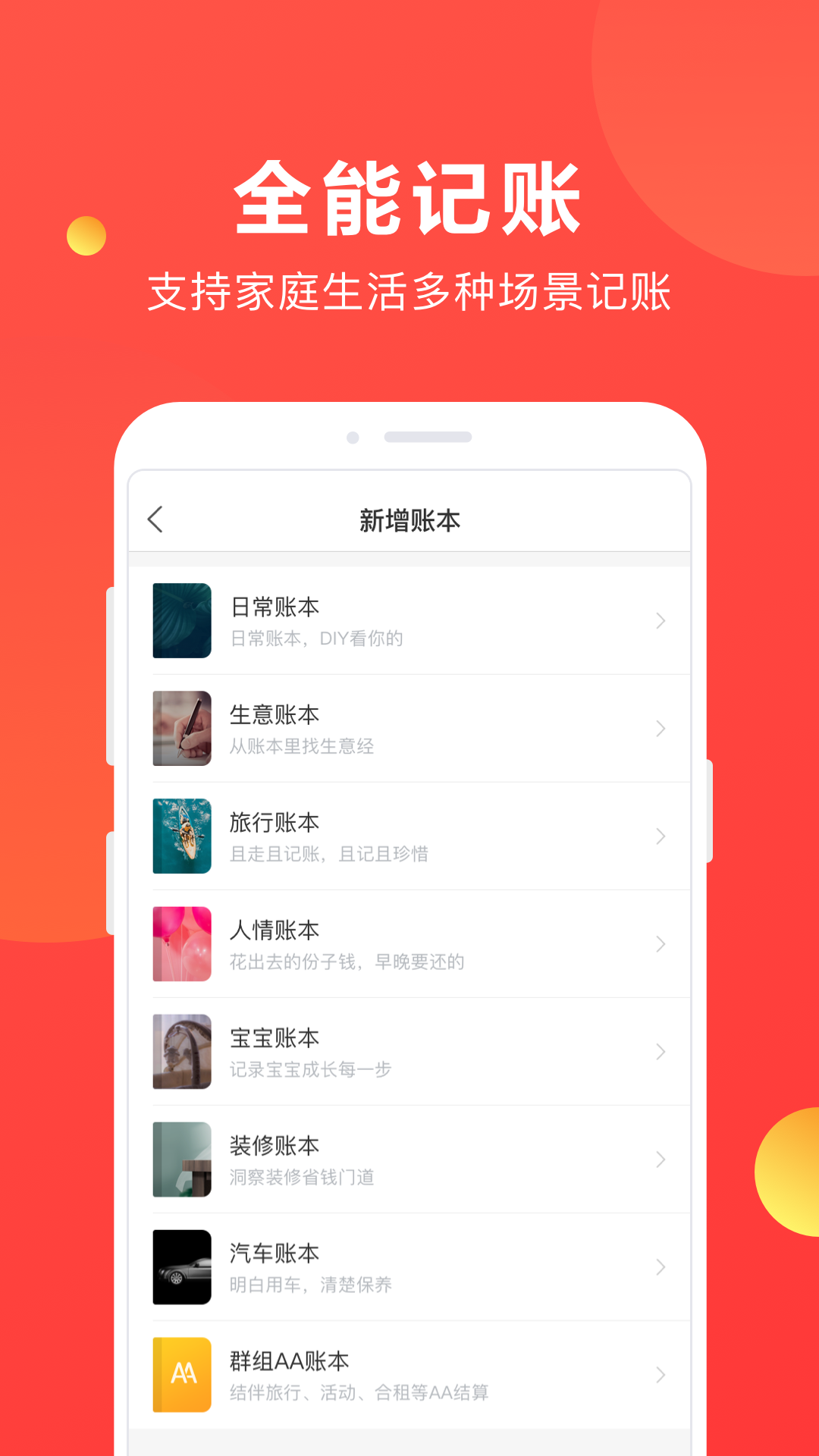 挖财记账理财App