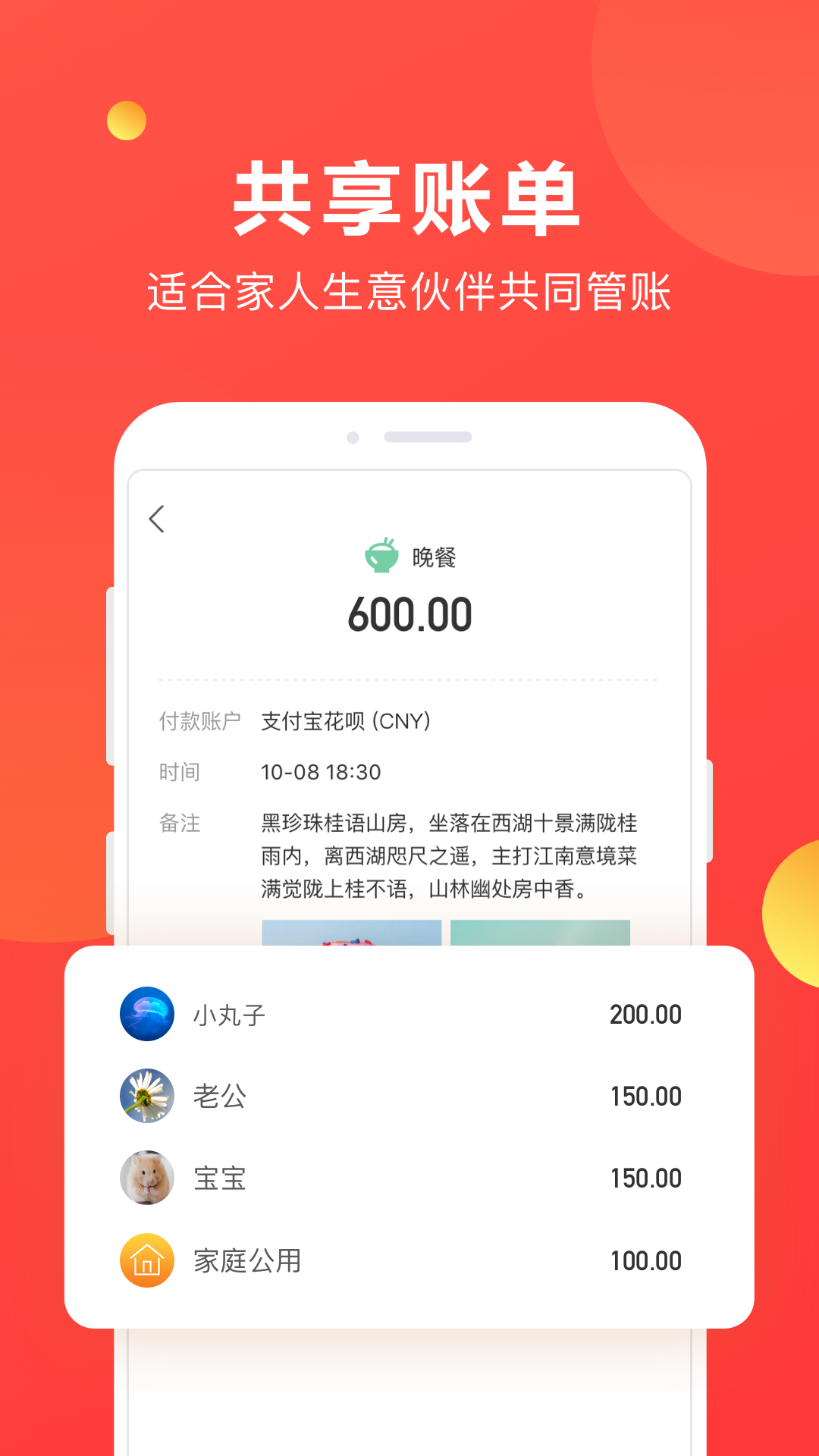 挖财记账理财App