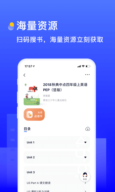 书链app官方版