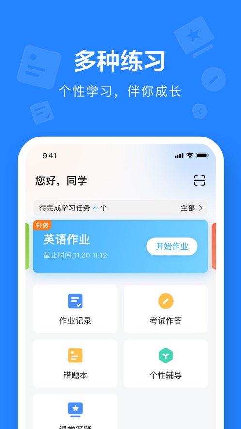 一教一学app最新版