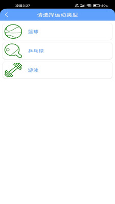 心悦运动APP最新版