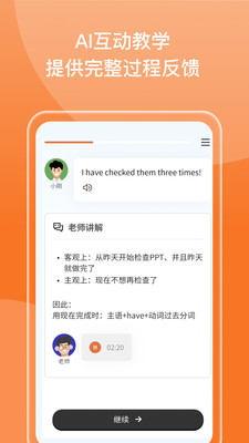 百词斩新概念app官方版