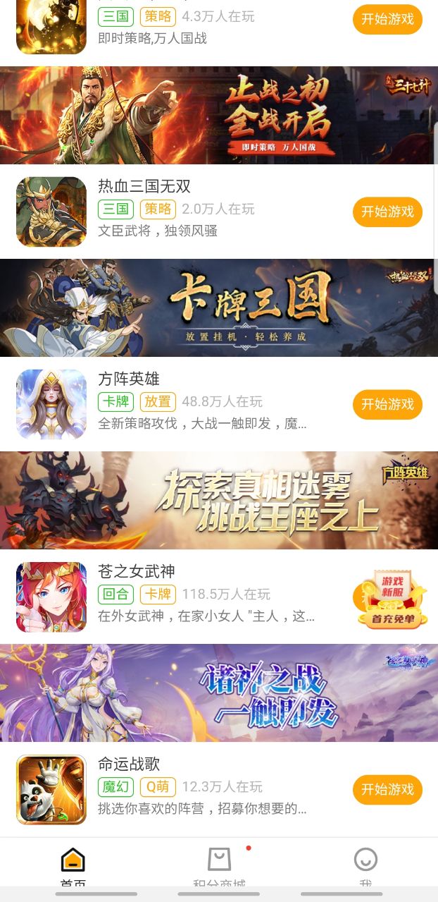 搜游记云游戏app