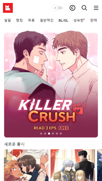 lezhin漫画韩国版(Lezhin Comics)