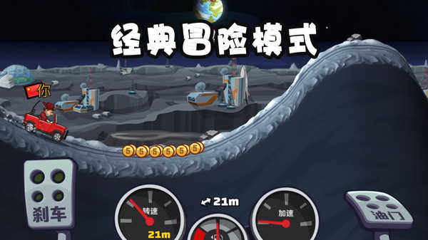 登山赛车2魔改版破解版