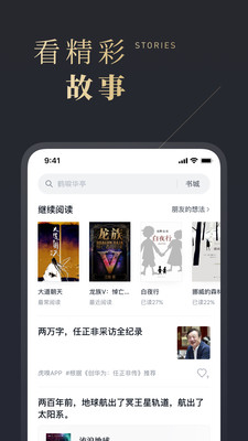 微信读书app