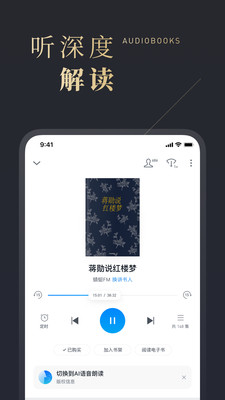 微信读书app