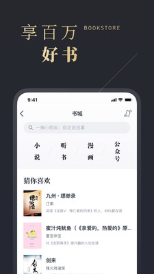 微信读书app