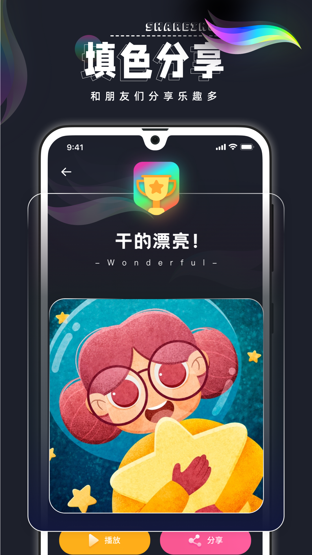 Procreate正版免费