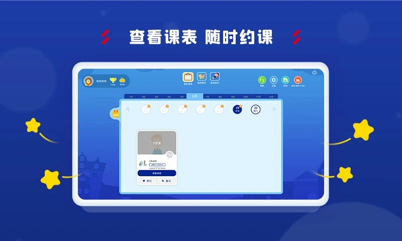 阿卡索学习中心app