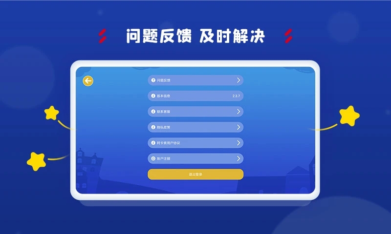 阿卡索学习中心app