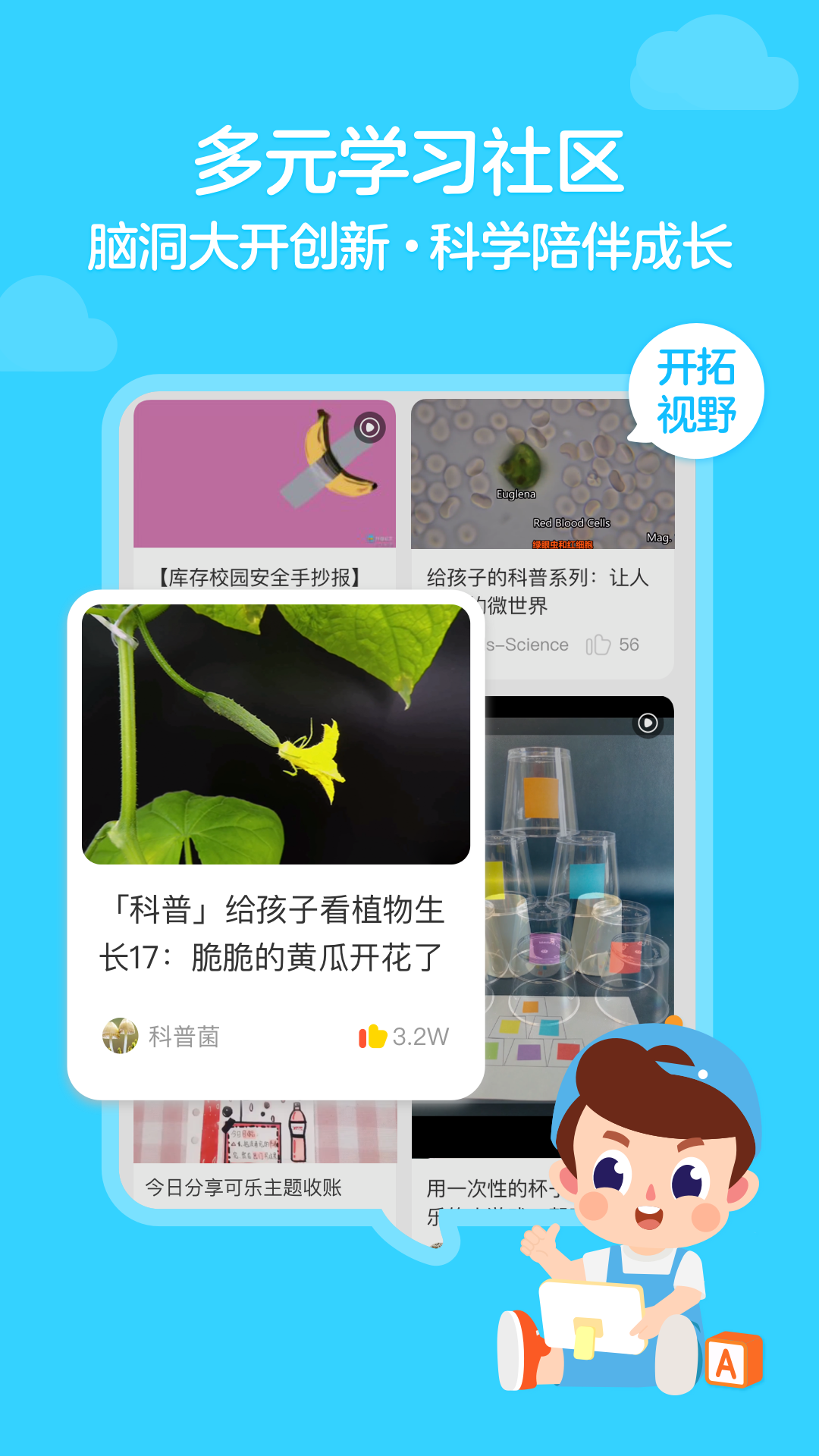 伴鱼绘本app