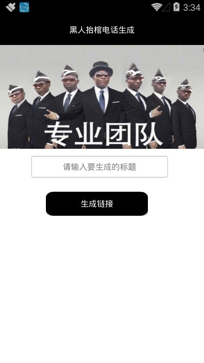 赚团社