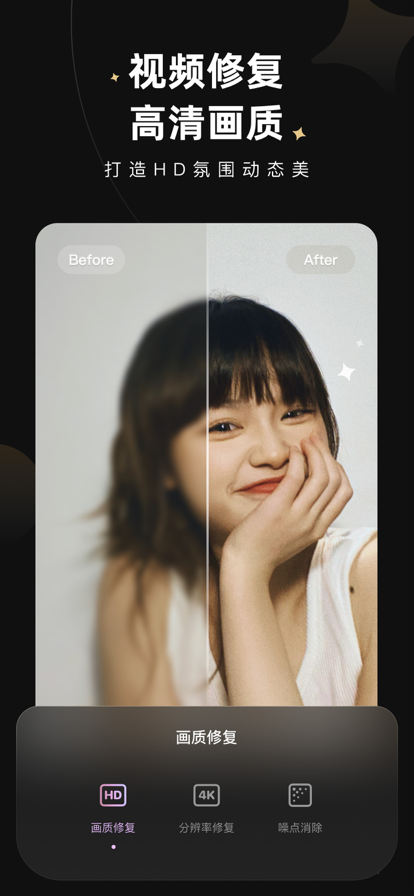 wink画质修复app最新版