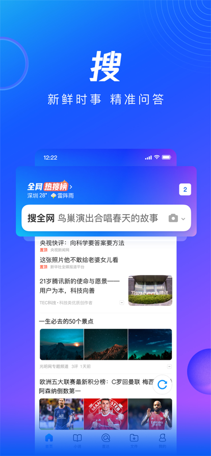 qq浏览器官方正版