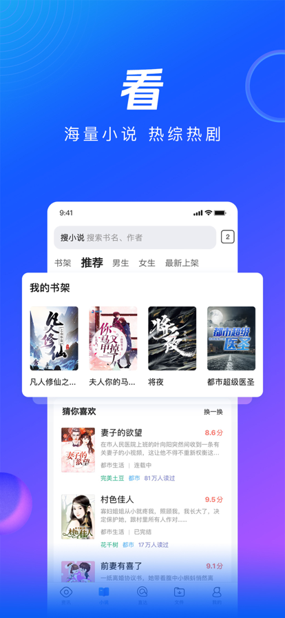 qq浏览器官方正版