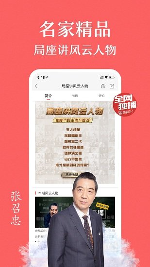 蜻蜓fm官方正版