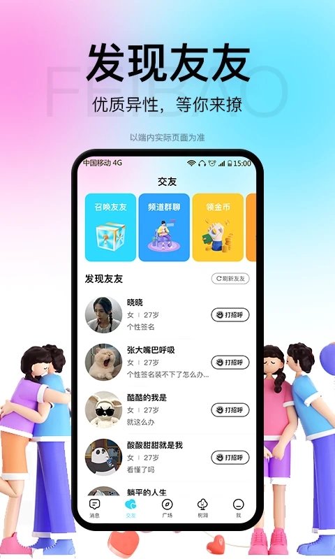 飞报app最新版