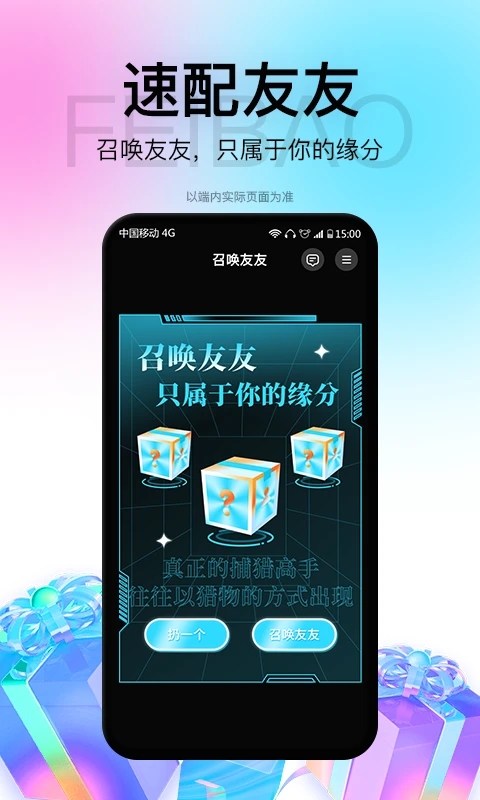 飞报app最新版