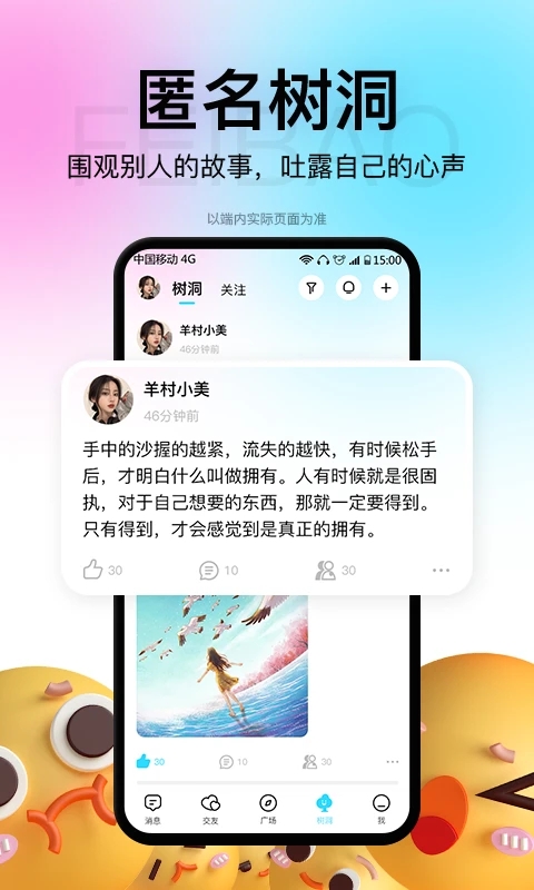 飞报app最新版