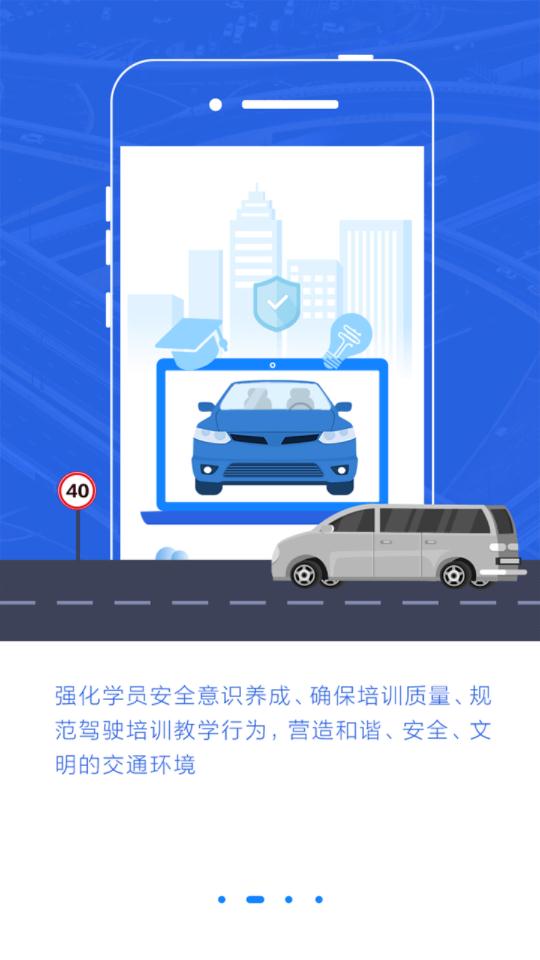 理论培训安驾365app官方版