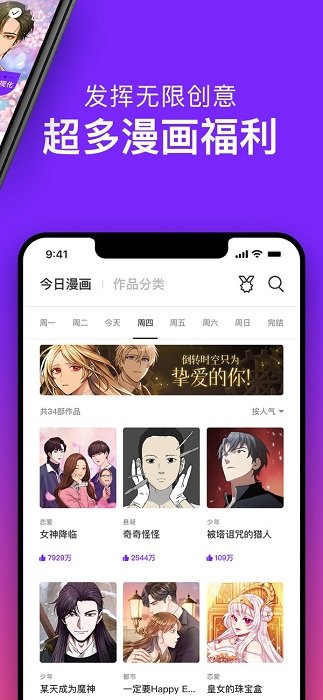 咚漫漫画app免费版