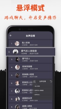 专业变声器2023最新版